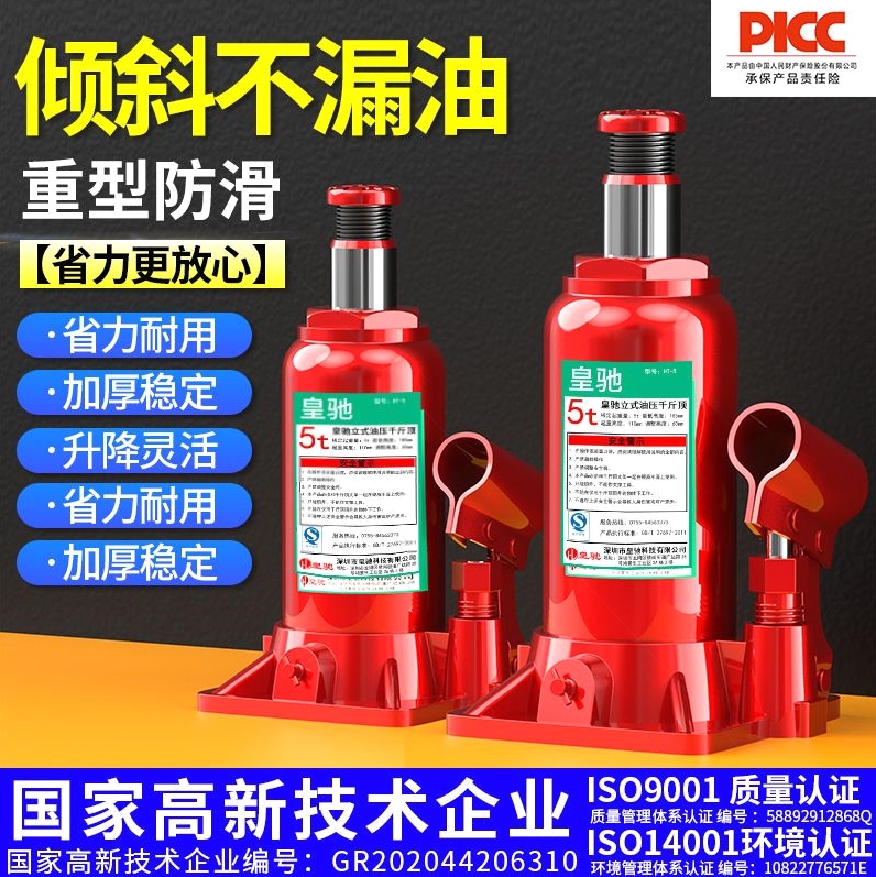 Kích thủy lực dọc ô tô Huangchi nhập khẩu của Đức dành cho ô tô có xe địa hình SUV mui vàng thủy lực trên xe kích thủy lực masada kit thuy luc