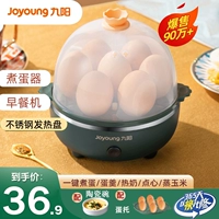 Jiuyang Steamer кипятить Egger Home Dormitory Небольшое многофункциональное мини -многофункциональное завтрак артефакт яиц