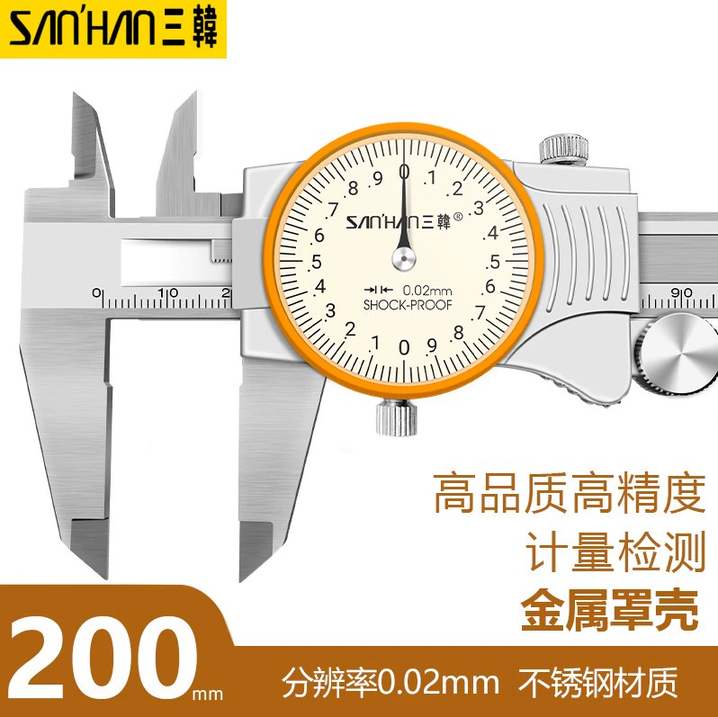 thước kẹp điện tử mini Shanggong Shengong Sanhan Caliper với đồng hồ 0-150 cơ khí có độ chính xác cao đồng hồ thép không gỉ Caliper 2 chiều chống sốc thước kẹp cơ mitutoyo 200mm thước kẹp panme Thước kẹp cơ khí