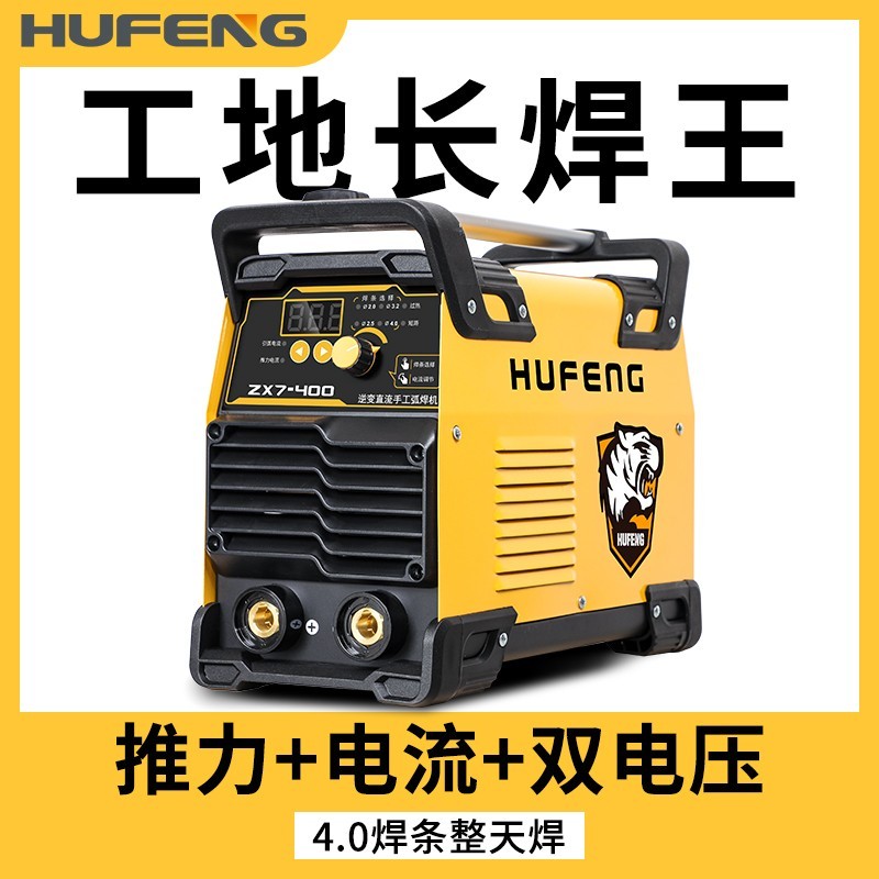Hufeng 315 400 Máy Hàn Điện Điện Áp Kép 220V 380V Cấp Công Nghiệp Full Đồng Máy Hàn Hộ Gia Đình Nhỏ máy Hàn máy han mig máy hàn mig cũ