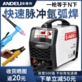 máy hàn inox mỏng Andre WS-250 Máy hàn hồ quang argon hàn lạnh cấp công nghiệp hai mục đích hàn máy hàn thép không gỉ hộ gia đình nhỏ 220V han tig han tig