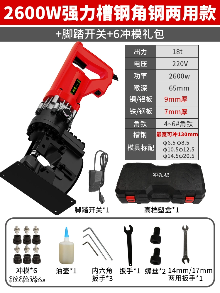 Điện thủy lực máy đột lỗ góc sắt góc thép dùi di động pin lithium nhỏ kênh thép không gỉ mở lỗ đầu đột lỗ thủy lực đột lỗ cầm tay 