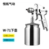 Jiyou W-71/w77 khí nén xịt xịt sơn xe kết cấu thép đặc biệt bơm không khí chai xịt súng phun sơn súng phun sơn áp lực cao Súng Phun Sơn