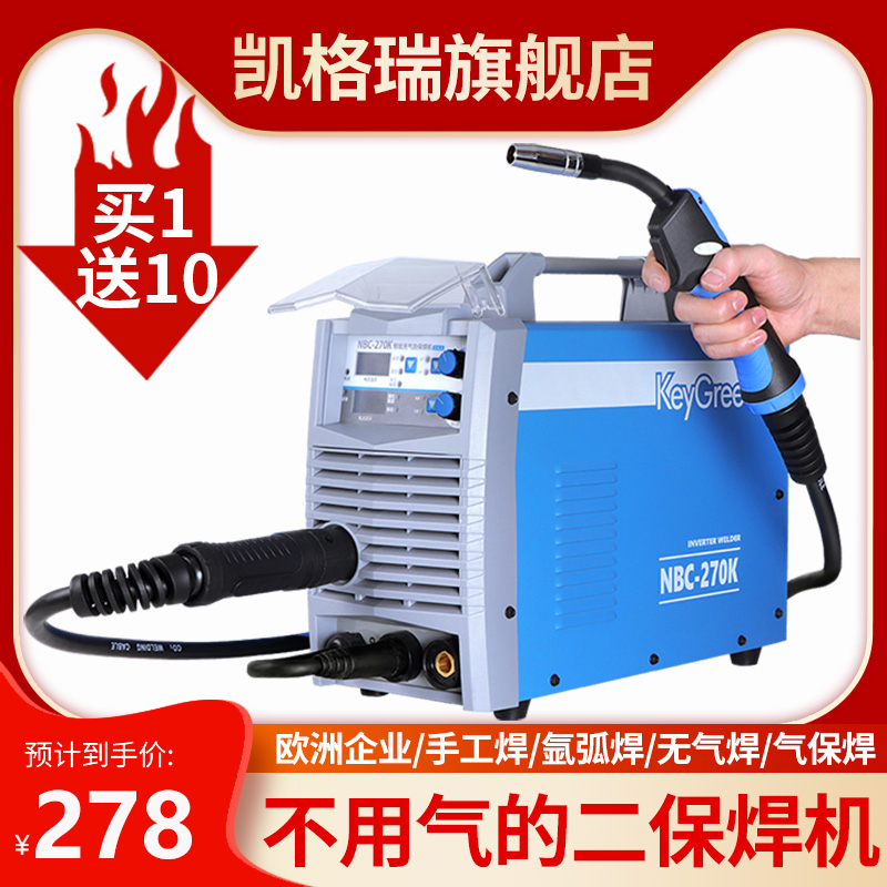 may han mig mini Kaigari Gasless Thứ Cấp Máy Hàn Máy Hàn Điện Tích Hợp Hộ Gia Đình Nhỏ Khí CO2 Bảo Vệ 220V Dual Sử Dụng hàn mig giá máy hàn mig