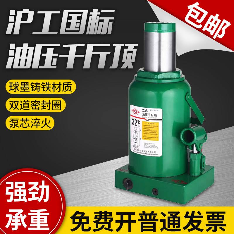 kích masada Kích thủy lực đứng Hugong 2 tấn, 3 tấn, 5 tấn, 10 tấn, 20 tấn, kích ô tô 50T kich thuy luc mini kích 50 tấn