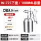 W-71-75-77 trên và dưới nồi súng phun súng phun sơn độ phun cao đồ nội thất gỗ sơn xe bằng khí nén súng phun