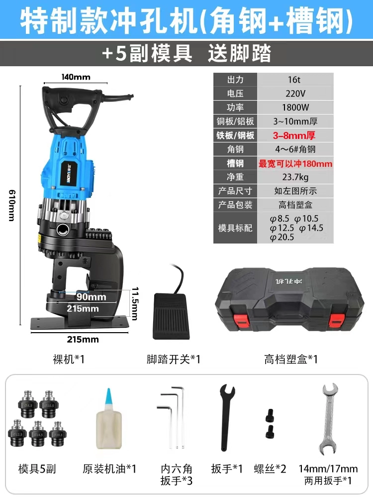 máy đột dập khóa Điện thủy lực máy đột lỗ góc sắt thép dùi nhỏ di động kênh thép không gỉ đục lỗ hiện vật đầu đột lỗ thủy lực máy đột dập khóa 