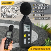 Máy đo tiếng ồn Deli phát hiện decibel âm thanh kỹ thuật số dụng cụ kiểm tra chuyên nghiệp dụng cụ đo có độ chính xác cao DL333202
