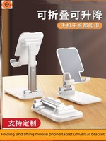 Mobile Phone Stand Tablet iPad Phone Support Stand phone bracket
