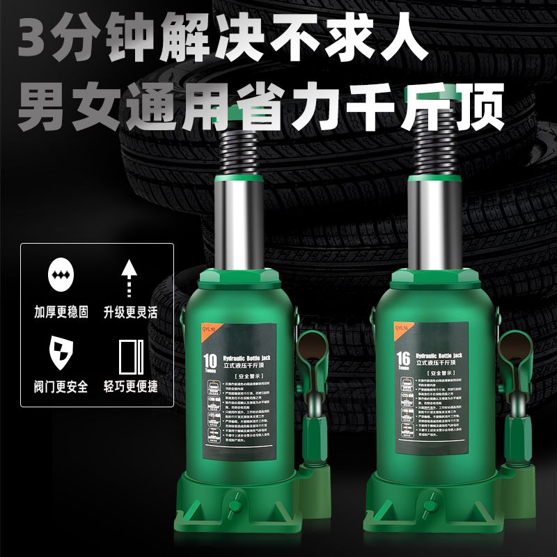 Xe kích thủy lực đứng nhập khẩu của Đức gắn 5 tấn 8 tấn 32 thủy lực 16 tấn 20 tấn Xe quay tay 50 tấn kích 30 tấn kích móc thủy lực 5 tấn