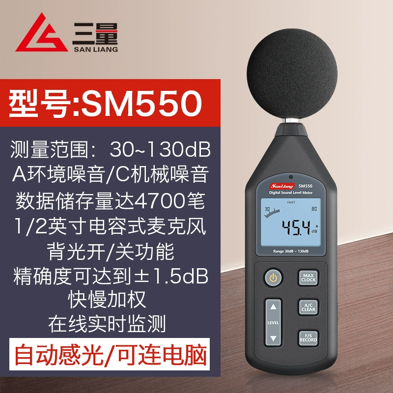 Ba số lượng decibel của Nhật Bản máy đo decibel tiếng ồn máy đo tiếng ồn hộ gia đình máy đo tiếng ồn âm lượng âm thanh máy đo decibel Máy đo độ ồn