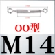 OO Тип M14