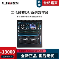 Allen & Heath/Allen Heya qu-16 Qu-24 Qu-32 Цифровой микшер Многофункциональная производительность