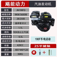 Бензиновый двигатель 190F + ручной/электрический запуск + вал с плоской шпонкой 25