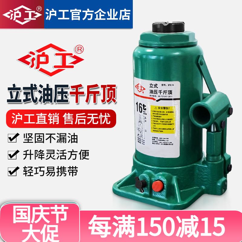 Kích thủy lực Hugong kích dọc hộ gia đình kích thủy lực công cụ kích ô tô kích thủy lực 300 tấn kích thủy lực 200 tấn