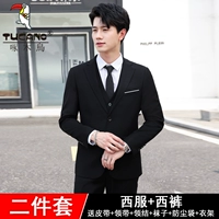 Одна пряжка черная с белым пограничным костюмом+брюки+подарочный пакет