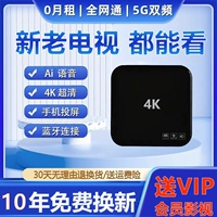 2024 Новый 4K Smart 5G Wireless Network Set -Top Box TV Box Fabring Wi -Fi HD Magic Box Scare