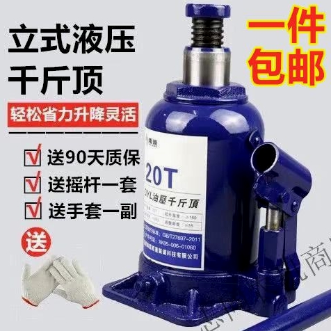 đội thủy lực Kích xe tải nhập khẩu Đức Kích ô tô 2 tấn-50 tấn kích thủy lực kích đứng gắn trên xe kích thủy lực 5 tấn đội thủy lực 20 tấn