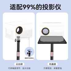 Панч 投仪支架放置台家用投影桌架壁挂免打孔面置物架托盘落影地支架