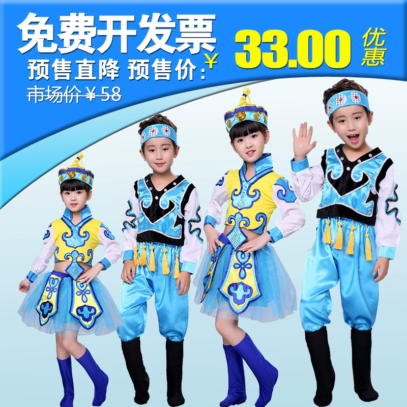 Móng ngựa cha trang phục trẻ em Mông Cổ quần áo bé gái cô gái thiểu số quần áo trẻ em mới đũa múa trang phục - Trang phục
