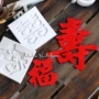 DIY Silicone Fondant Sôcôla Hương thơm Handmade Xà phòng Đất sét Khuôn Trung Quốc Chủ đề Fu Lu Shouxi khuôn bánh trung thu 50g