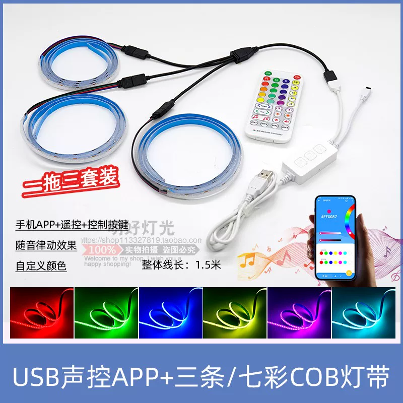 Световая лента, самоклеящаяся ЖК-дисплей, светодиодный ноутбук, атмосферная лампа, 5В