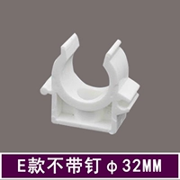 E Модель φ32 мм