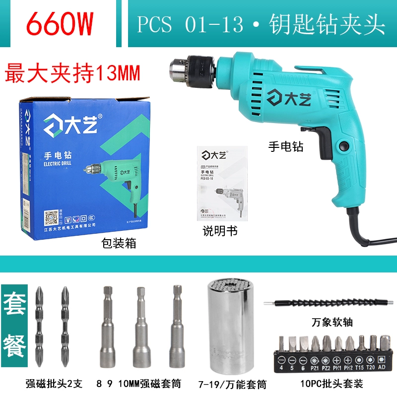 Dayi Đèn pin 220V cắm tuốc nơ vít điện -in Band Line Hộ gia đình Công nghiệp -Cao cấp -Công suất cao đa chức năng Máy khoan tay đa chức năng  Máy khoan đa năng