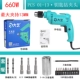 Dayi Đèn pin 220V cắm tuốc nơ vít điện -in Band Line Hộ gia đình Công nghiệp -Cao cấp -Công suất cao đa chức năng Máy khoan tay đa chức năng 