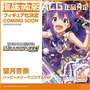 [Trích dẫn vô hạn] Đặt trước GSC Mochizuki Apricot Idol Master Million Live LIVE Hand - Capsule Đồ chơi / Búp bê / BJD / Đồ chơi binh sĩ mo hinh one piece