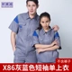 X86 grey -blue Short -Sleeved One Top