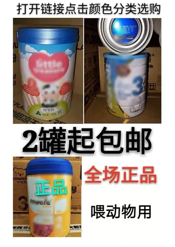 Семь -летняя магазин 14 цветов животных истекают