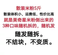 5 Catties of Tuk Rice Loodse