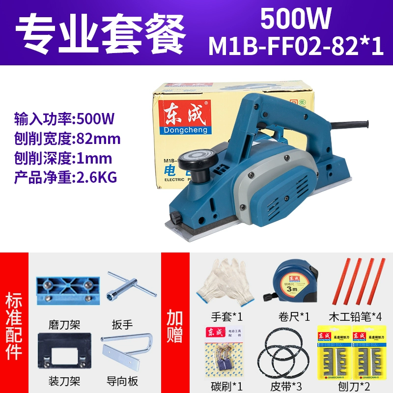 máy bào gỗ mini Máy bào điện Đông Thành Máy bào gỗ Máy bào điện gia dụng Máy bào gỗ nhỏ FF-82 Máy bào cầm tay đa năng đa năng Gỗ máy cuốn gỗ bào gỗ bằng tay Máy bào gỗ