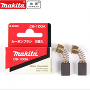 máy khoan pin makita chính hãng Bàn chải carbon Makita nguyên bản CB325 CB153 CB411 CB415A CB64 dụng cụ điện makita may cat co