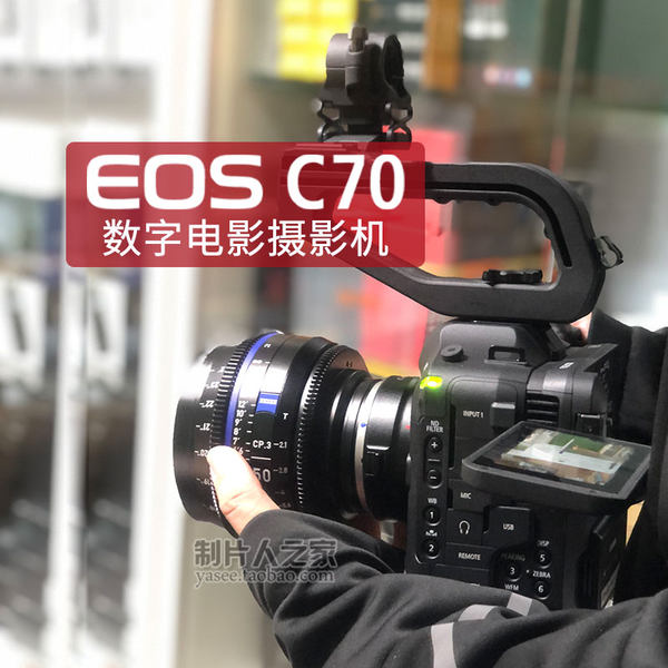 Canon EOS C70 фильм Машина RF штык 4K120