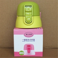 Прямой напиток покрывает зеленую универсальную модель