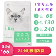 Netease chọn thức ăn cho mèo, mèo, mèo, thức ăn, tự nhiên, không có hạt, toàn thời gian, thức ăn cho mèo, mèo nhỏ, thức ăn cho mèo, 1,8kg - Cat Staples