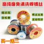 Rosin lõi hàn dây hàn dây hàn bộ phận sắt công cụ hàn chì chì miễn phí nổi bật rửa miễn phí - Bộ sửa chữa xe đạp điện ắc quy pin xe đạp điện