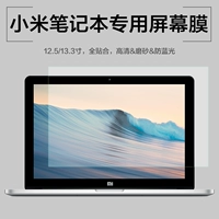 Xiaomi, ноутбук pro, экран, защитная наклейка с аксессуарами, 3 дюймов