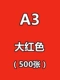 A3 Big Red-500 Pack