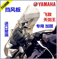 Kính chắn gió xe máy Yamaha bay đến kính chắn gió phía trước Tianzhu Tianjun Tianjian Tianyi kính chắn gió nhập khẩu - Kính chắn gió trước xe gắn máy Kính chắn gió xe máy Lead