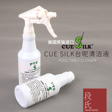 Аксессуары для бильярда 进口cue silk台球杆油清洁乳液保养油养护去污前枝润滑液配件用品