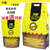 Li mặc thức ăn cho chó nấm nấm thịt bò cuộn chó thức ăn cho chó con thức ăn thức ăn cho chó nhỏ Thức ăn cho chó Teddy hơn Xiong Bomei 5Kg - Chó Staples cám cho chó