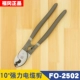 Dụng cụ Fukuoka Kìm cắt cáp mạnh mẽ Kìm cắt cáp 6, 8, 10 inch