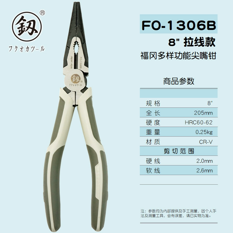 Kìm mũi kim toàn diện cấp công nghiệp Fukuoka Tools, kìm tuốt dây điện, kìm đa năng tiết kiệm sức lao động 