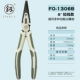 Kìm mũi kim toàn diện cấp công nghiệp Fukuoka Tools, kìm tuốt dây điện, kìm đa năng tiết kiệm sức lao động