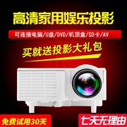 Máy chiếu Youli UC28 mini thu nhỏ Máy chiếu LED HD cầm tay có thể được kết nối với máy tính điện thoại di động U đĩa - Máy chiếu