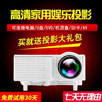 Máy chiếu Youli UC28 mini thu nhỏ Máy chiếu LED HD cầm tay có thể được kết nối với máy tính điện thoại di động U đĩa - Máy chiếu may chieu 4k