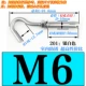 M6 Expansion Hook -201 [5 Цена]